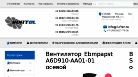 What Lufter.ru website looked like in 2017 (6 years ago)