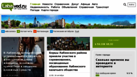 What Labaved.ru website looked like in 2017 (6 years ago)