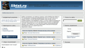 What Libtxt.ru website looked like in 2017 (6 years ago)