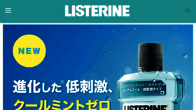 What Listerine-jp.com website looked like in 2017 (6 years ago)