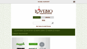 What Lovebio.ru website looked like in 2017 (6 years ago)