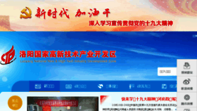 What Lhdz.gov.cn website looked like in 2017 (6 years ago)