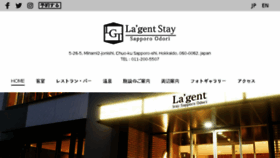 What Lagent.jp website looked like in 2017 (6 years ago)