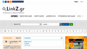 What Linkz.gr website looked like in 2017 (6 years ago)