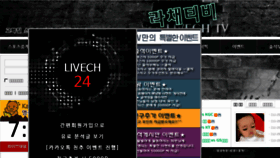 What Livech24.com website looked like in 2017 (6 years ago)