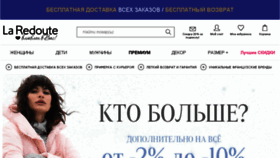 What Laredoute.ru website looked like in 2018 (6 years ago)