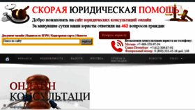 What Law03.ru website looked like in 2018 (6 years ago)