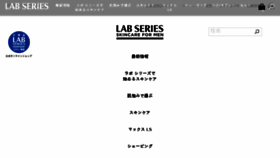 What Labseries.jp website looked like in 2018 (6 years ago)