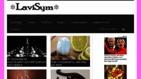 What Lavisym.ru website looked like in 2018 (6 years ago)