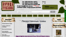 What Lechec.com.ua website looked like in 2018 (6 years ago)