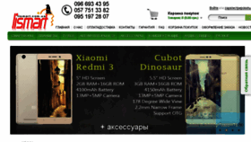What Lismart.com.ua website looked like in 2018 (6 years ago)