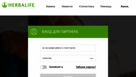 What Leads.herbalife.ru website looked like in 2018 (6 years ago)
