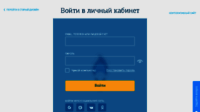 What Lkk.mosoblgaz.ru website looked like in 2018 (6 years ago)