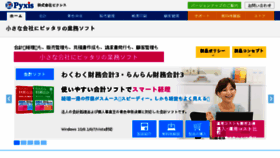 What Lan2.jp website looked like in 2018 (6 years ago)