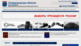 What Lenobl.ru website looked like in 2018 (6 years ago)