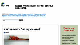 What Libs.ru website looked like in 2018 (6 years ago)