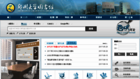 What Lib.zzu.edu.cn website looked like in 2018 (6 years ago)