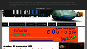 What Loutrakiblog.gr website looked like in 2018 (6 years ago)