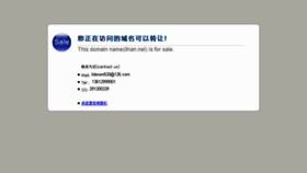 What Lihan.net website looked like in 2018 (6 years ago)