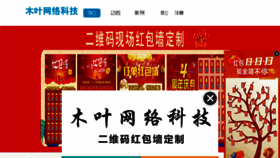 What Llloo.cn website looked like in 2018 (6 years ago)