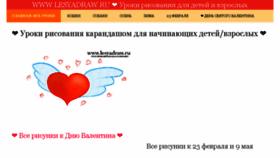 What Lesyadraw.ru website looked like in 2018 (6 years ago)
