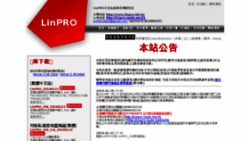 What Linpro.idv.tw website looked like in 2018 (7 years ago)