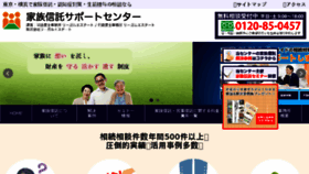 What Legalestate-kazokushintaku.com website looked like in 2018 (6 years ago)