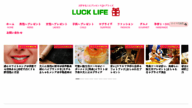 What Lucklife.jp website looked like in 2018 (6 years ago)