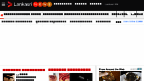 What Lankasrinews.com website looked like in 2018 (6 years ago)