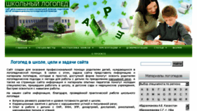 What Logoped18.ru website looked like in 2018 (6 years ago)
