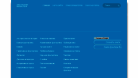 What Llibre.ru website looked like in 2018 (6 years ago)