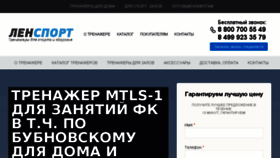 What Lensport.ru website looked like in 2018 (6 years ago)