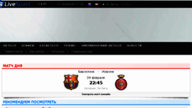 What Livesport.ws website looked like in 2018 (6 years ago)