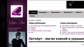 What Litoart.ru website looked like in 2018 (6 years ago)
