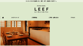 What Leef.jp website looked like in 2018 (6 years ago)