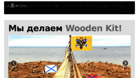 What Lsmodel.ru website looked like in 2018 (7 years ago)