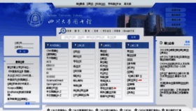 What Lib.scu.edu.cn website looked like in 2018 (6 years ago)