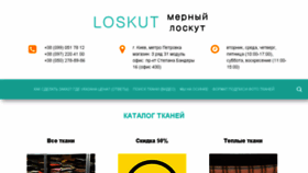 What Loskut.com.ua website looked like in 2018 (6 years ago)