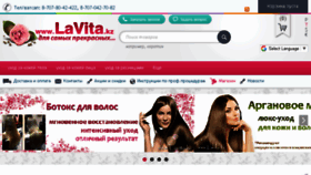 What Lavita.kz website looked like in 2018 (6 years ago)