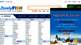 What Lovelyfish.net website looked like in 2018 (6 years ago)