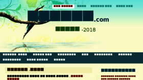 What Laghukatha.com website looked like in 2018 (7 years ago)