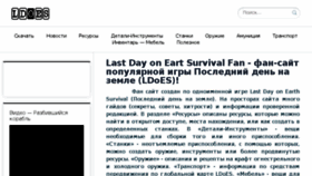 What Last-day-on-earth-survival.com website looked like in 2018 (8 years ago)