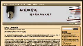 What Liutongsu.net website looked like in 2018 (6 years ago)