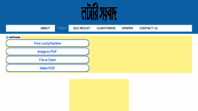 What Lotterysambad.org website looked like in 2018 (6 years ago)