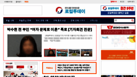 What Localtoday.co.kr website looked like in 2018 (6 years ago)