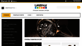 What Lifestylelviv.com website looked like in 2018 (6 years ago)