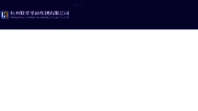 What Lhgw.com.cn website looked like in 2018 (6 years ago)