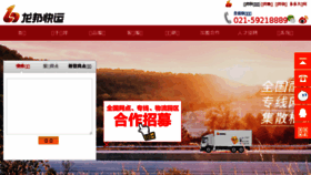 What Lbex.com.cn website looked like in 2018 (8 years ago)