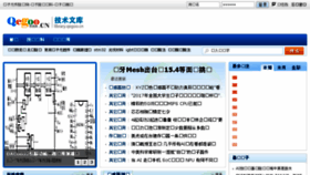 What Library.qegoo.cn website looked like in 2018 (6 years ago)