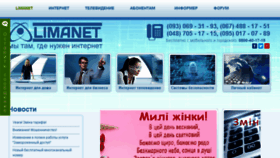 What Lima.net.ua website looked like in 2018 (6 years ago)